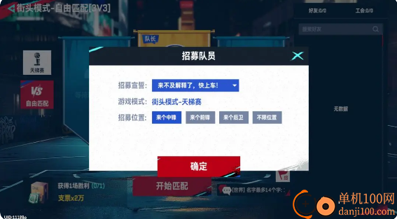 NBA巅峰对决B服最新版