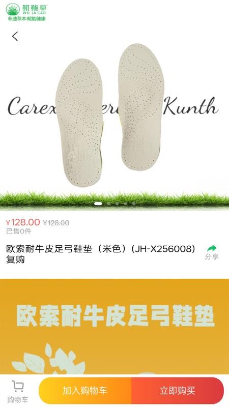 靰鞡草官网版v1.0.14 2