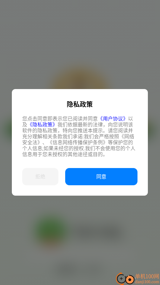 手机测亩仪测量免费版