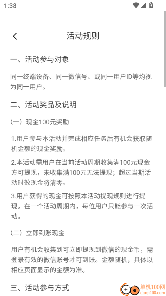 计步享红包手机版