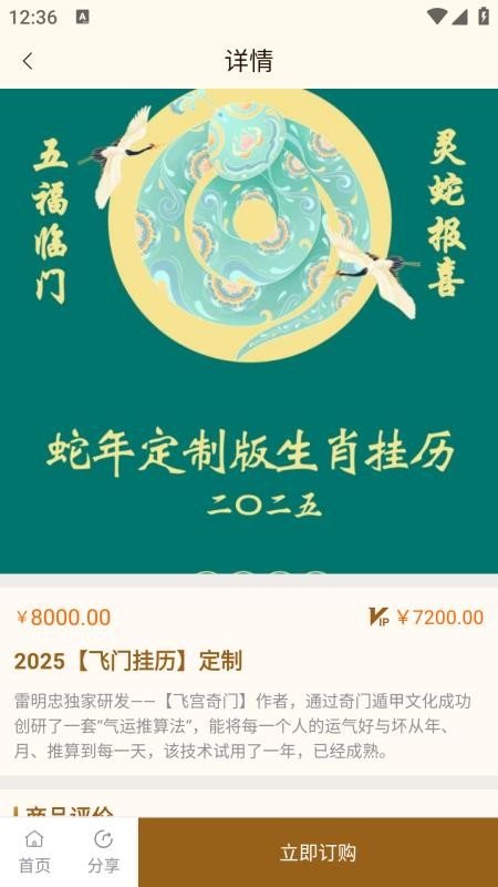 飞宫奇门最新版v1.1.96(1)