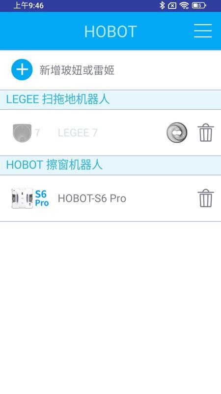 HOBOT LEGEE官网版v2.043(3)