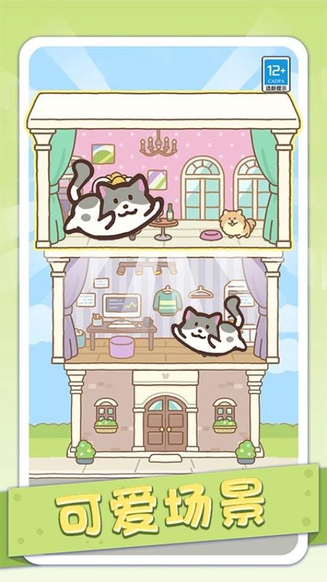 萌宠来跳高游戏