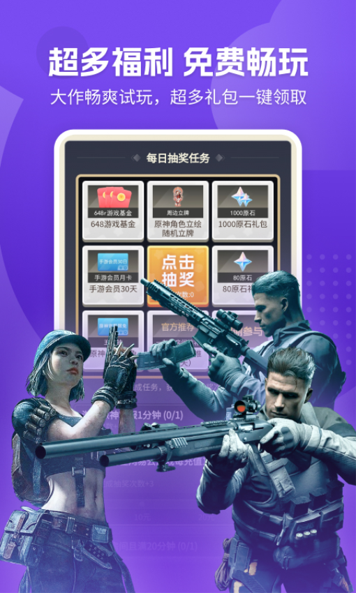 网易云游戏手机端v2.8.8(2)