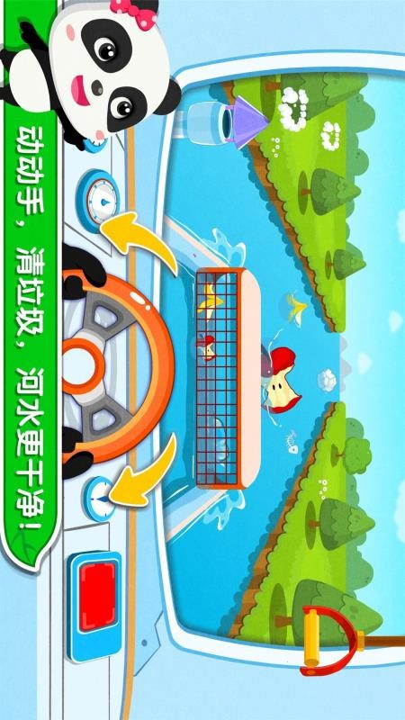 环保小宝宝app最新版v9.89.99.00(4)