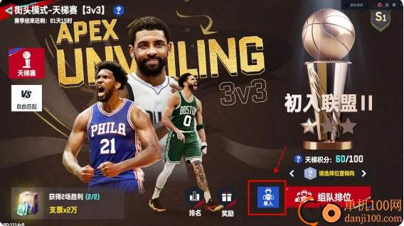 NBA巅峰对决B服最新版