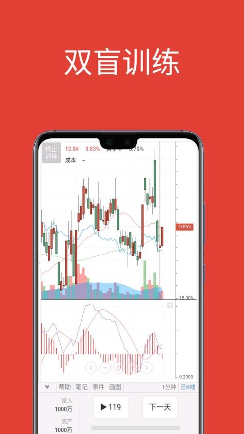 大操盘手官网版v8.5.5(5)