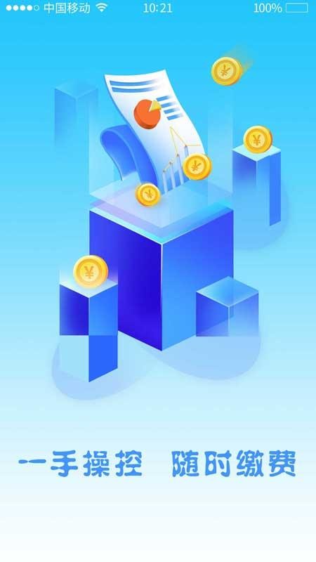 东营开发区暖到家appv15.1.7(3)