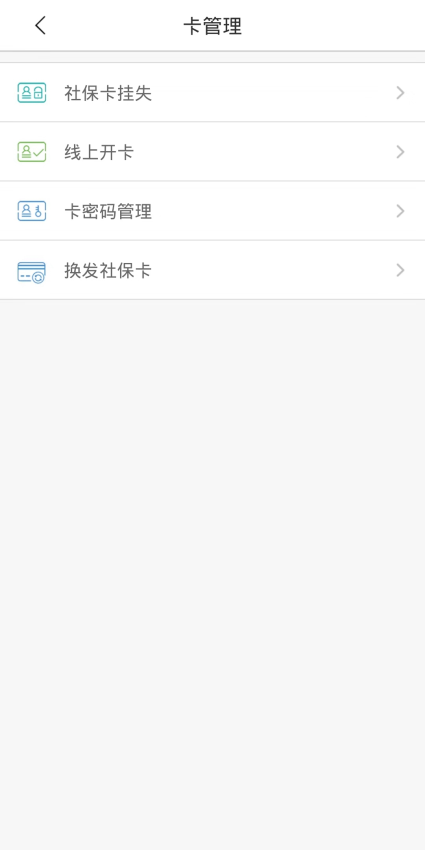 沈阳智慧医保app官方最新版v3.3.8(3)