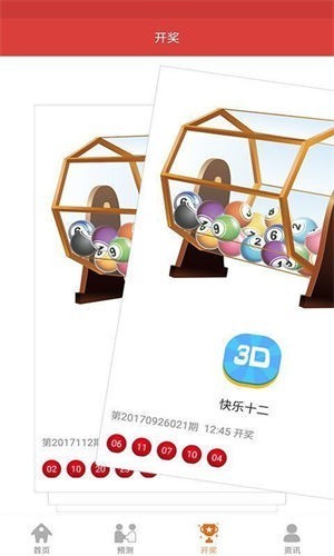 彩75app官网最新版v6.1.0 1