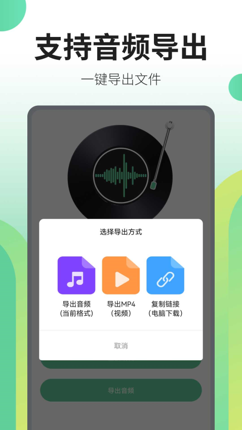 文字转语音王appv2.5.5(2)