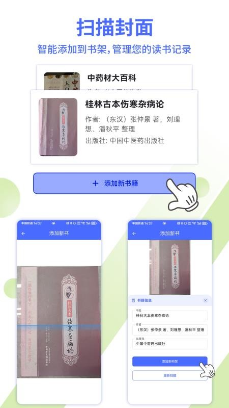 AI问书客户端v1.0.2(2)