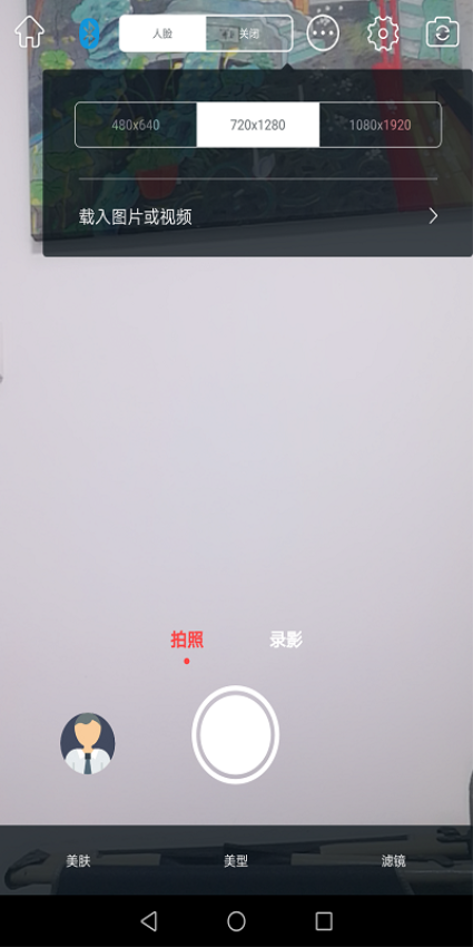 souing360智能跟拍直播云台v1.0.9.9(2)