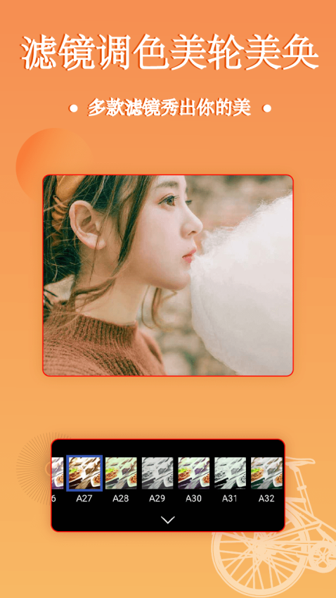 照片拼图编辑appv2.9.2(3)