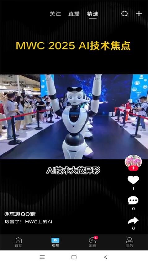 带领者官方版v1.0.6(3)