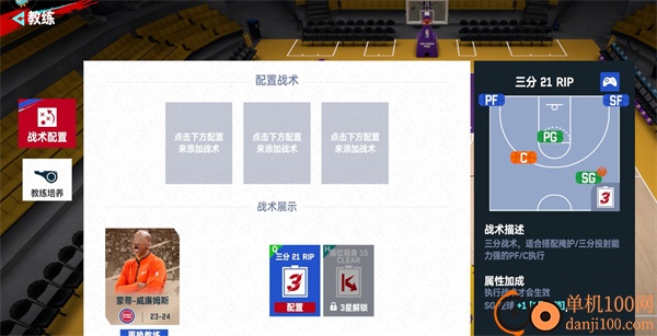 美职篮巅峰对决应用宝版