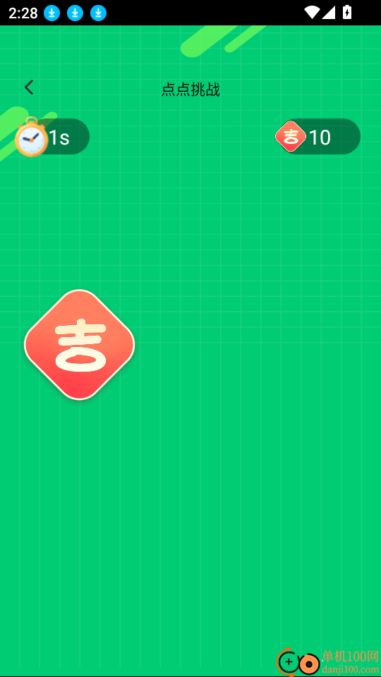 吉祥悦点免费版