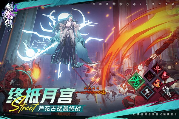 镇魂街天生为王游戏v1.0.21 4