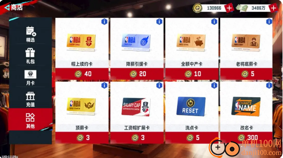 美职篮巅峰对决手游官方版