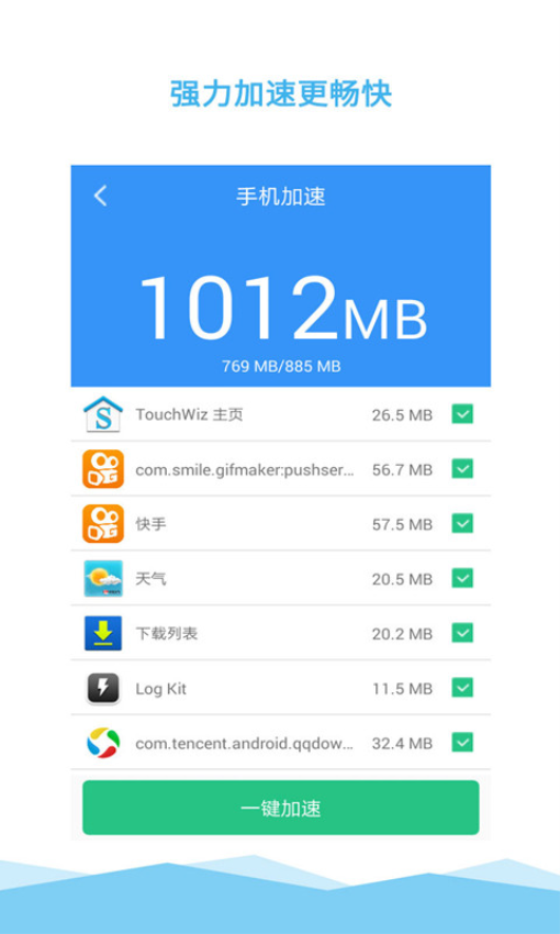 清理大师一键清理官方版v3.9.1(2)