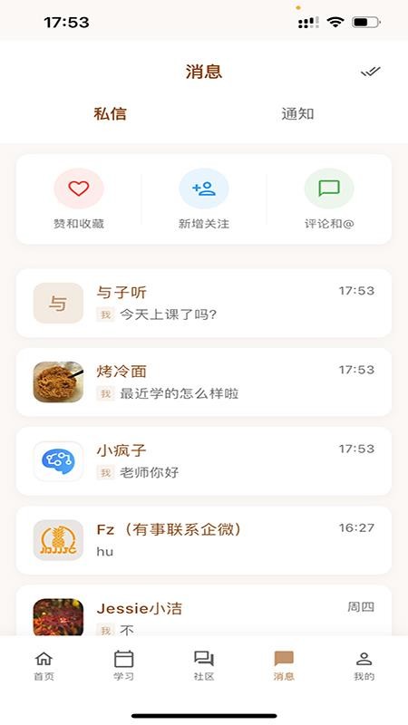 Vina1对1最新版v1.0.3(4)