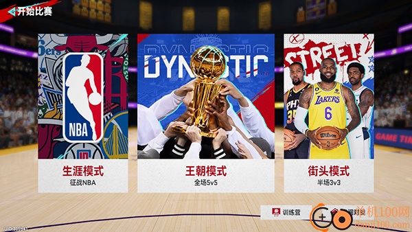 NBA巅峰对决小米版