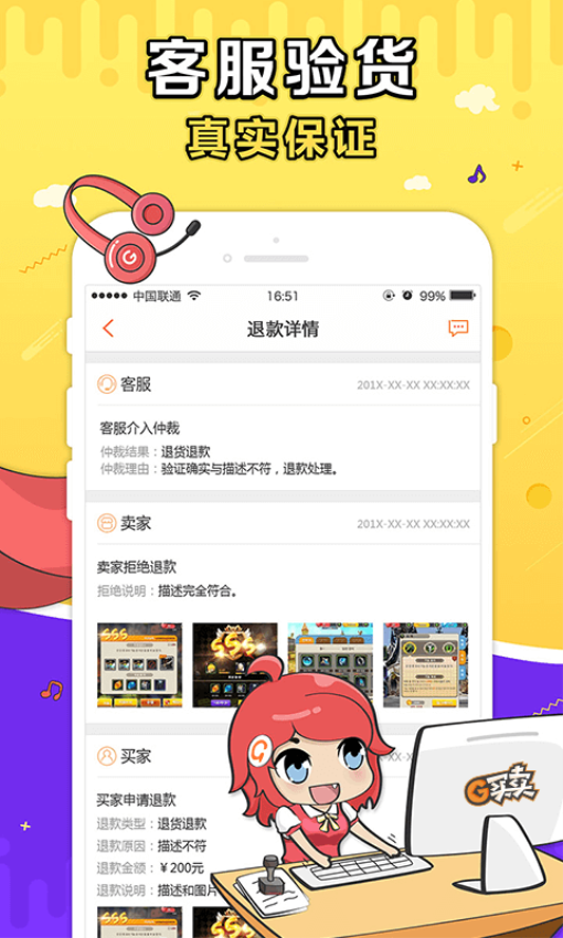 G买卖appv10.4.0(1)
