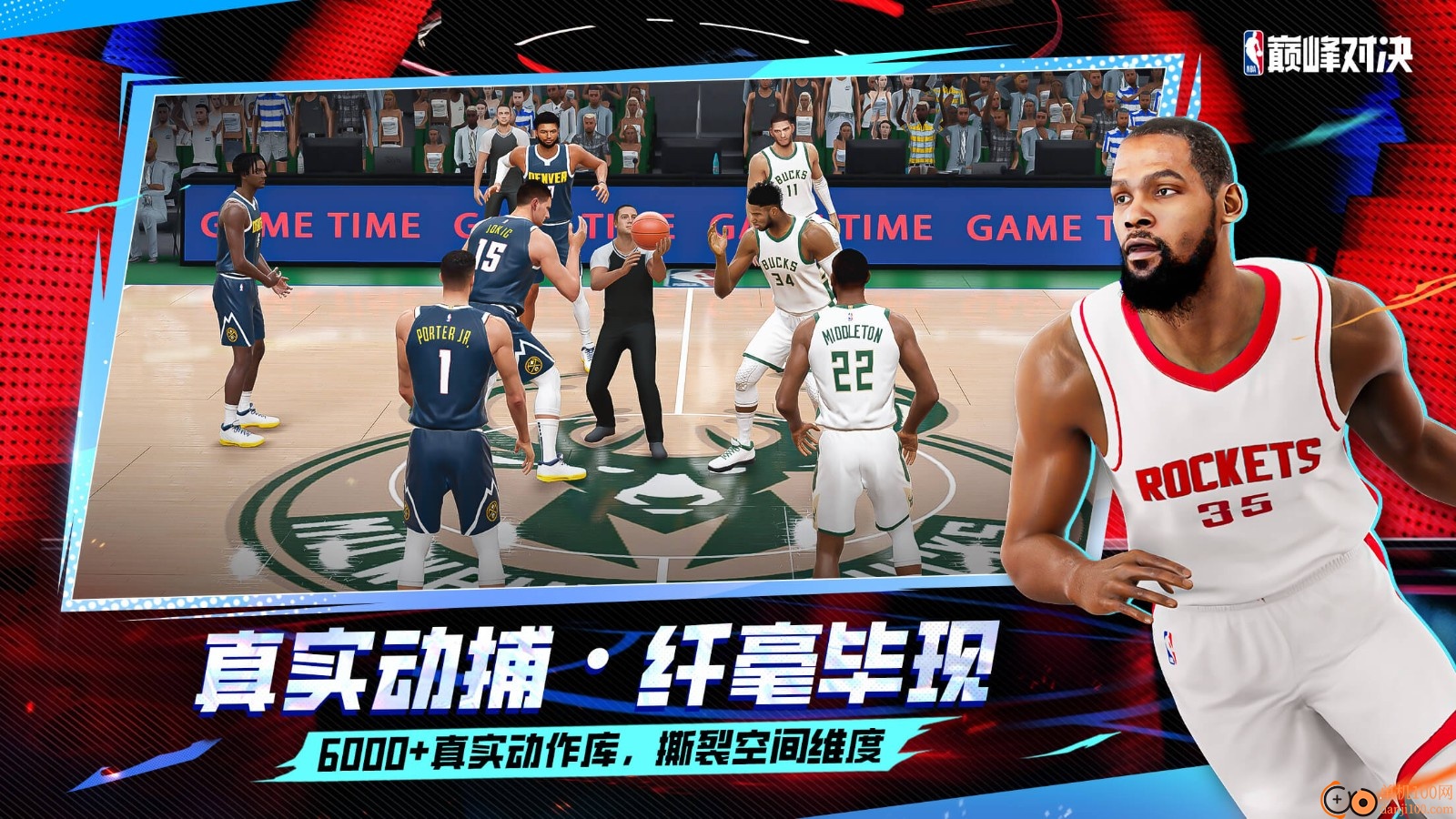 美职篮巅峰对决手游官方版
