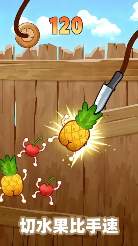 水果大乐斗游戏