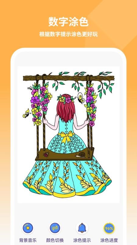 儿童画画填色手机版v1.5(1)