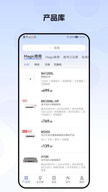 h3c点点通最新版v3.00.12(2)