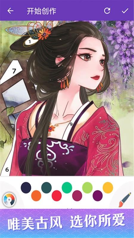 数字涂色派对appv2.0.1(4)