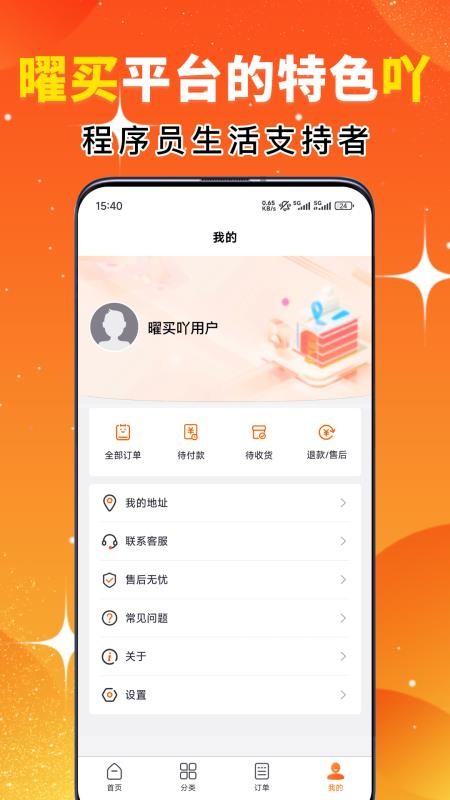 曜买吖官网版v1.0.1 1