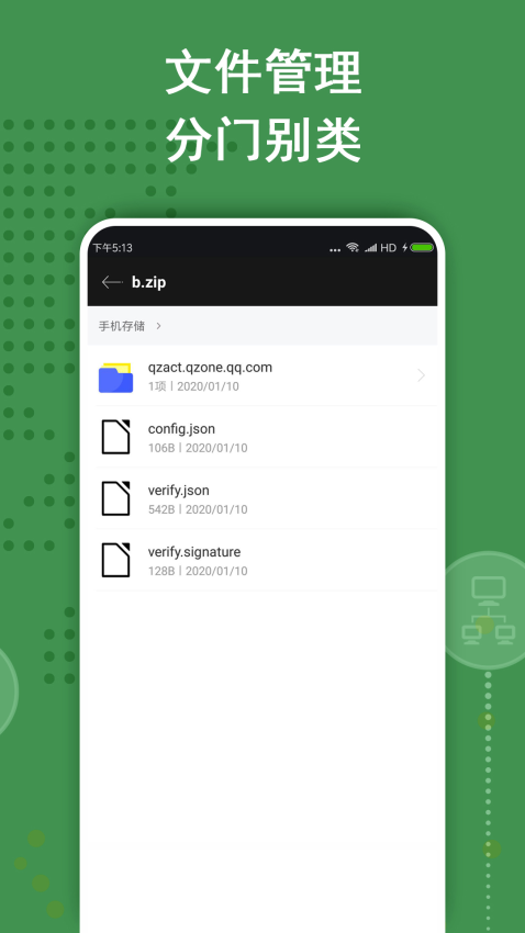 ZArchiver手机版(解压缩工具)v628.74.52(3)