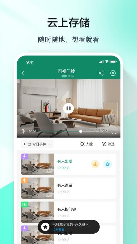 军视云官网版v1.0.5(1)