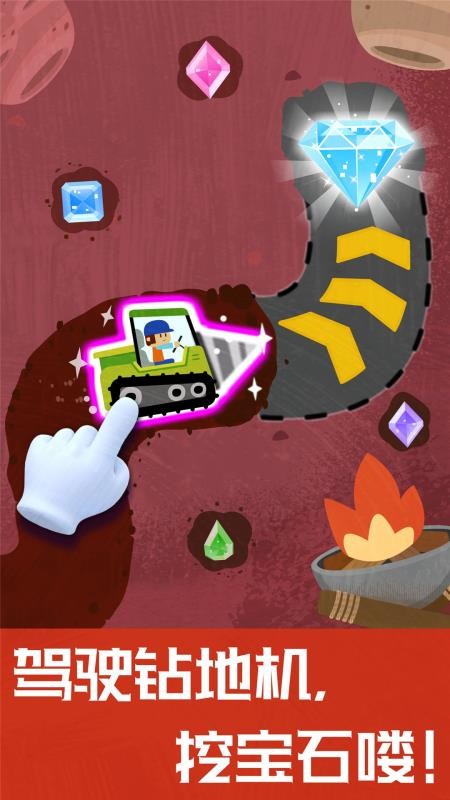 奇妙地下王国手机版v9.89.99.00(1)