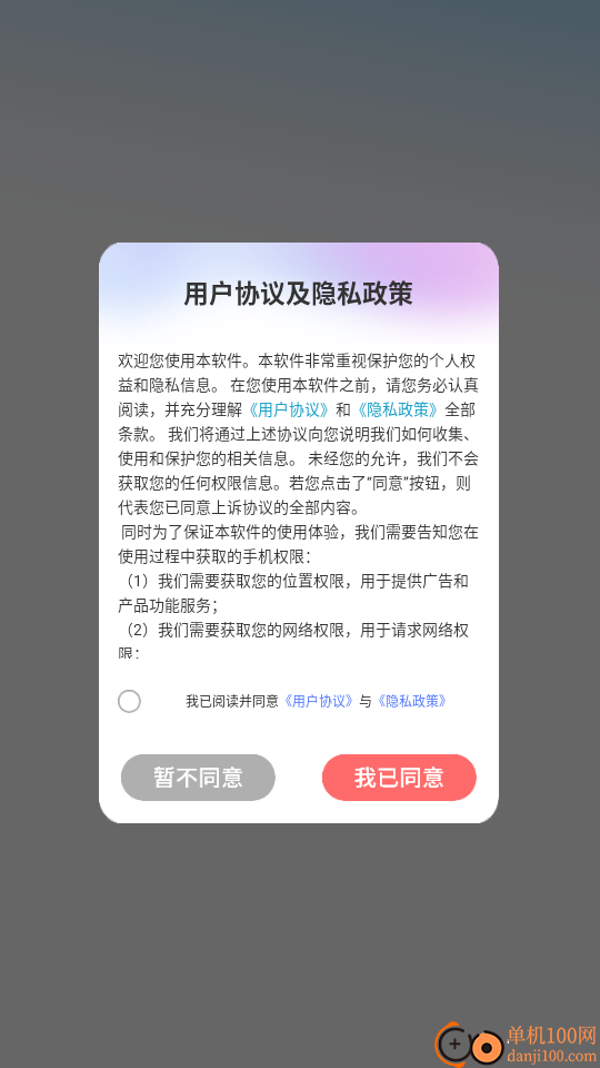 定位家人安全免费版app