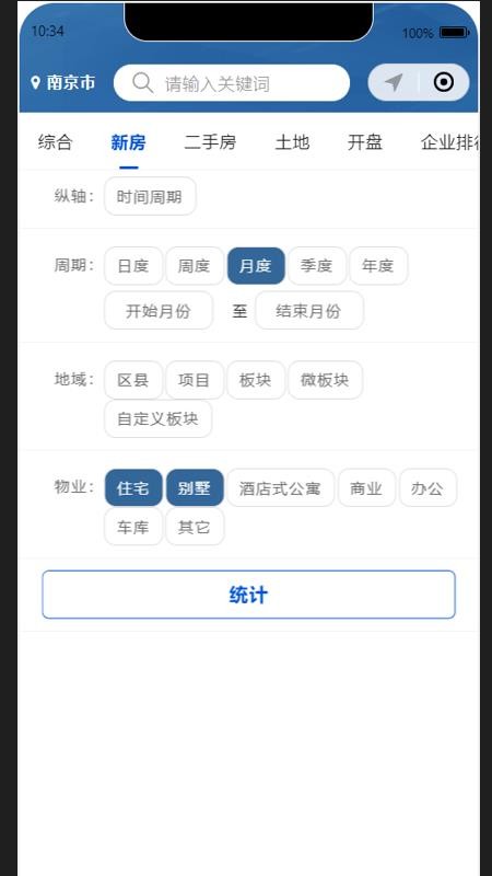 金刚石市场版软件v2.0.5(2)
