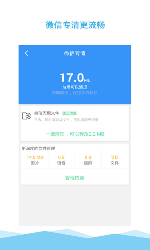 清理大师一键清理官方版v3.9.1(1)