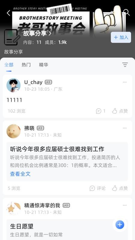 岸上生活官方版v5.0.4(3)