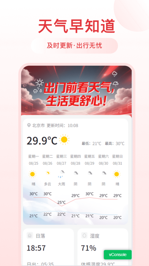 千阅宝appv5.2.6.09(2)