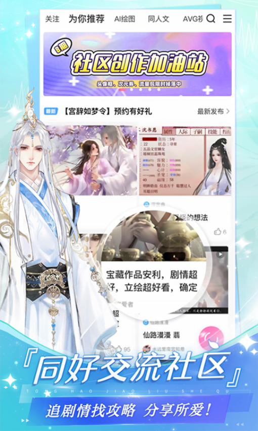 网易易次元app最新版v4.13.40(4)