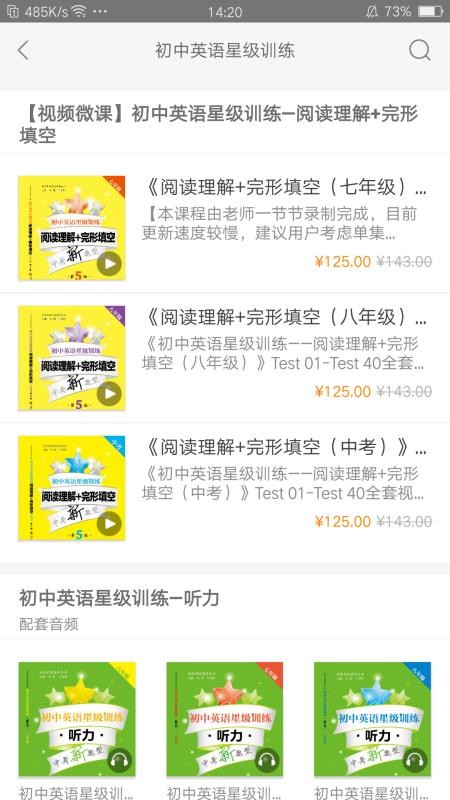 交小星学力测试v2.162.048(2)