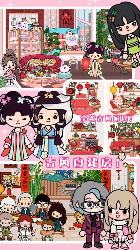 米加世界古镇城堡免费版v1.2(4)