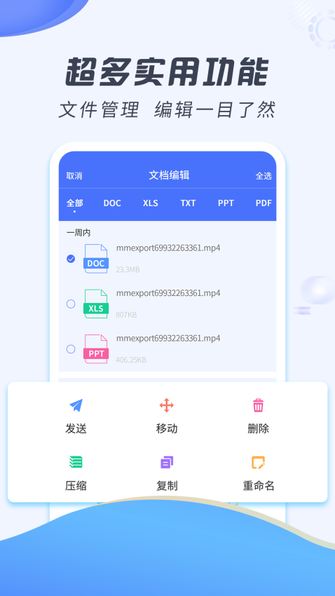 解压缩专家appv2.1.7(1)