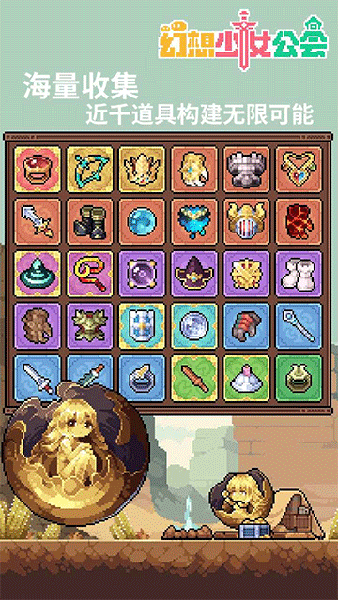 幻想少女公会手游v0.3.0 2