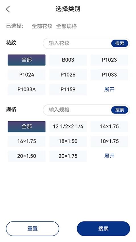 天津万达下单系统软件v1.0.3(3)