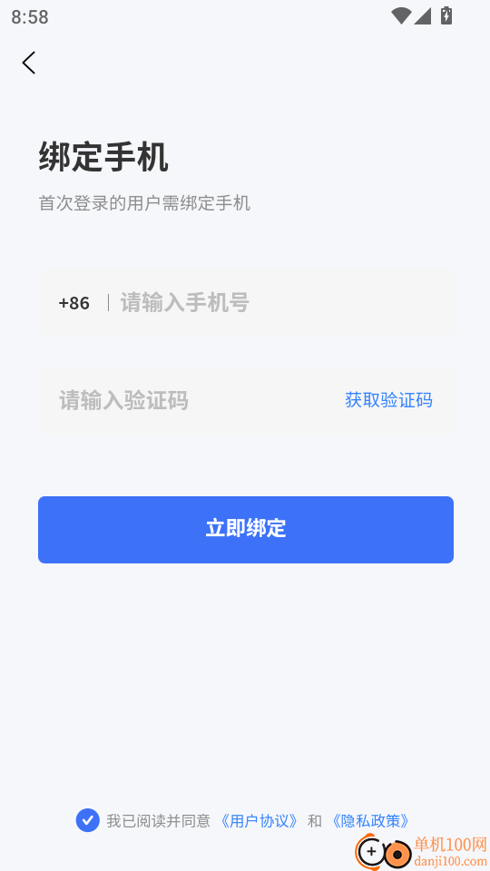 量尺大师手机版