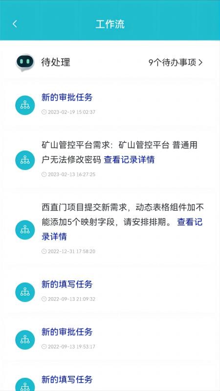 畅图云官网版v1.0.12(2)