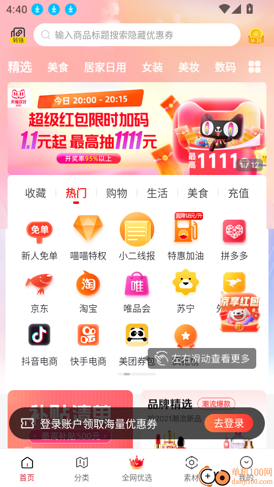 喵小二app